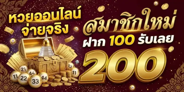 ตรวจ หวย ออนไลน์ งวด ล่าสุด